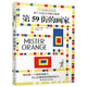 長(cháng)青藤?lài)H大獎小說(shuō)第59街的畫(huà)家 藝術(shù)給予人慰藉與希望、戰爭、勇氣等主題三四五六年級中小學(xué)生必讀影響孩子一生的國際兒童文學(xué)獎經(jīng)典名著(zhù)課外閱讀 
