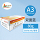 金泓達(dá)A3雙面藍(lán)圖打印紙 工程制圖繪圖復(fù)印藍(lán)圖紙500張平張激光噴墨單面數(shù)碼藍(lán)圖紙 工程藍(lán)圖紙 A3 雙面藍(lán) 500張/包4包/整箱