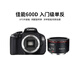 佳能/Canon 600D 700D 750D 760D 800D 850D二手單反相機新手入門(mén)旅游高清相機 600D+永諾50/1.8 II【人像套機】 99新
