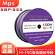 MPS進(jìn)口音頻線SGP-222單晶銅+鍍銀線發(fā)燒音響cd機(jī)解碼功放信號線平衡線散線線徑7.5mm 1米/件，買多件一整根發(fā)