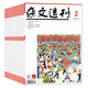 【5元/本共11本】雜文選刊雜志2022年2-11月+2021年12月 十月長(cháng)篇小說(shuō)散文原創(chuàng  )版合訂本經(jīng)典散文雜文月刊高中語(yǔ)文寫(xiě)作現代文學(xué)非2025過(guò)刊
