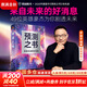 【正版現(xiàn)貨】預(yù)測之書 羅振宇 編著 49位英雄豪杰為你劇透 來自未來的好消息 羅振宇 “時間的朋友” 跨年演講發(fā)布書籍系列可選 新華書店旗艦店圖書書籍 預(yù)測之書【羅振宇 編著】