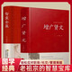 全2冊 增廣賢文+智囊全集 歷代智襄故事智慧謀略處世謀略奇書(shū)智謀錦囊經(jīng)典文學(xué)暢銷(xiāo)正版完整版原文注釋