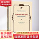在傳統(tǒng)與革命之間 黑格爾法哲學(xué)研究