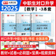 2026備考中職生對(duì)口升學(xué)考試總復(fù)習(xí)一本通教材真題模擬試卷高職高考單招高中數(shù)學(xué)語(yǔ)文英語(yǔ)必刷題2025山西省安徽河南河北省江蘇省湖南省湖北江西浙江福建廣西省四川省云南 數(shù)學(xué)【單科】教材+試卷+必刷題+寶