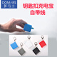 Domars多馬士超薄迷你卡片小巧掛扣應急禮品充電寶自帶線(xiàn)蘋(píng)果安卓二合一接口快充便捷內置插頭移動(dòng)電源 黑色 蘋(píng)果安卓通用版