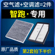 適配汽車東風(fēng)起亞智跑空調(diào)濾芯原廠11空氣12-14-15-18-19款2.0