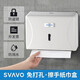 瑞沃（SVAVO）擦手紙盒免打孔衛生間壁掛手紙盒家用衛生紙盒酒店廚房吸油紙巾盒 VTH12白色(可粘貼/可打孔) 洗手間紙巾架