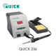 QUICK快克236自動控溫焊臺電烙鐵焊臺數(shù)顯電子焊接工具 236