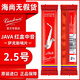 彎德林（Vandoren）紅盒中音薩克斯哨片JAVA彎得林流行爵士降E調2.5號3號海尚樂(lè )器 2.5號一片