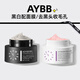 AOYEBYEBYEAYBB 黑白配去黑頭細(xì)膩毛孔CP果凍繃帶面膜清潔泥膜AOYEBYEBYE 去黑頭泥膜+縮毛孔面膜