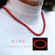 艷豪【附鑒定證書】精品臺灣珊瑚項(xiàng)鏈單圈圓珠項(xiàng)鏈簡約時(shí)尚百搭豪華項(xiàng)鏈本命年情人節(jié)送給老婆媽媽生日禮物 精品珊瑚圓珠單圈項(xiàng)鏈（附同規(guī)格尺寸珊瑚手串） 4-4.5MM珊瑚項(xiàng)鏈45厘米