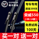適用榮威550雨刮器原裝榮威550雨刷榮威550S-G-D雨刮片200809年121314款榮威雨刮 榮威550（08-14款）高清靜音型