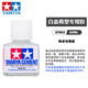 田宮膠水 軍事高達(dá)模型拼裝綠蓋/黃蓋/白蓋膠水 溜縫/流縫87038 87003 普通白蓋膠水 40ml