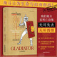 角斗士(非官方修煉手冊)(精) 角斗士 斯巴達克斯羅馬競技場(chǎng)歷史書(shū)籍 后浪 世界史 外國文學(xué) 正版書(shū)籍