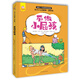 不做小屁孩：青少年漫畫性教育書（精裝大開本，意大利20年暢銷經(jīng)典）