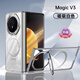陸宣【高透2.0】適用榮耀magic v3手機殼磁吸支架保護套全包防摔散熱超薄男女新款鏡頭保護車載支架 頂配PC2.0【冰晶銀】AR增透-升級防摔