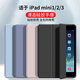 恒壕貼 適用iPad mini2/3/1保護套7.9英寸蘋(píng)果平板電腦迷你第2代保護殼三折防摔智能休眠皮套 白冰藍【智能休眠皮套】配觸屏筆 ipad mini2/3/1【7.9英寸】