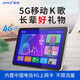 夏新（AMOI） 隨身4G無線流量老人自帶wifi網(wǎng)絡(luò)小電視便攜式迷你移動(dòng)掌上手提看戲視頻機(jī)播放器戲曲視頻收音機(jī) 22寸128G投屏送3個(gè)月無限流WiFi