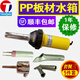 TONLYDA塑料焊槍熱風(fēng)槍工具PVC塑膠地板革地膠pp板材開(kāi)槽鏟刀加熱芯焊嘴 1000瓦套餐3