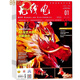 無線電雜志 數(shù)碼通訊期刊2025年9月起訂全年雜志訂閱新刊預(yù)訂1年共12期