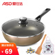 愛仕達（ASD）鍋炒鍋不粘鍋家用炒菜鍋28CM麥飯石色平底煤氣灶專用鍋子少煙不沾燃氣適用鍋具煎炒鍋小 28CM 香檳色 JL28G2WG-K