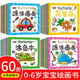 寶寶繪畫(huà)啟蒙簡(jiǎn)筆畫(huà)/涂色本/涂涂畫(huà)畫(huà)  兒童涂色書(shū)填色書(shū) 涂鴉學(xué)畫(huà)畫(huà)書(shū)本涂色繪本書(shū)籍 全套60冊