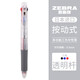 斑馬牌（ZEBRA）JK0.5多功能筆芯 日本進(jìn)口ZEBRA斑馬J3J2多功能筆芯多色水性筆芯0.5三色中性筆芯 J3J2透明桿