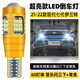 過(guò)渡帶適用21-23款現代伊蘭特倒車(chē)燈超亮LED流氓七代燈泡伊蘭特配件改裝 【60燈珠+透鏡】T15警示閃三下+常亮款/單個(gè)價(jià)