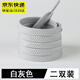 LPF適配于新·.百倫NB鞋帶繩子灰色原裝品質(zhì)574/996運動(dòng)鞋扁雙層男女 2雙裝白灰色（ 120cm）