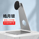 拓思曼 ipad磁吸平板支架mini支撐架磁鐵吸附桌面架子ipadpro支架air4網(wǎng)課學習畫畫寫字 磁吸式平板支架【銀色】*支持12.9寸以內(nèi)平板