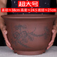 紫砂花盆大號(hào)蘭花盆陽臺(tái)種菜盆栽花卉特大號(hào)陶瓷花盆  馳爵 T007特大號(hào) 尺寸參照?qǐng)D片