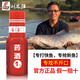 劉志強香之道釣魚(yú)小藥餌料秋季千里香藥酒草鯽魚(yú)鯉魚(yú)引誘黑坑水庫魚(yú)餌 【香之道藥I酒1號50ml】
