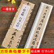 趙孟頫行書心經(jīng) 元 經(jīng)典碑帖臨摹卡 近距離臨摹字卡 趙體行書書法毛筆練字帖原碑帖附簡(jiǎn)體旁注 安徽美術(shù)出版社