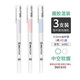 晨光（MG）晨光優(yōu)品ultra系列中性筆A4901學(xué)生用0.5mm軟握護(hù)套拔帽式簽字筆小清新紅藍(lán)簡約 3支裝【黑1+紅1+藍(lán)1】