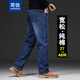 簡(jiǎn)徒（JANTOUR）四季款純棉男裝牛仔褲寬松大直筒全棉加肥加大碼闊腿長(cháng)褲高腰深襠 1280-7中藍常規 35
