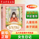 【正版包郵】清華附小學校推薦 五年級六年級課外書閱讀 必讀/選讀繪本 女生日記
