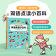 趣威文化 雙語滬語粵語小百科單書 認(rèn)知百科圖鑒【不含點(diǎn)讀筆】 點(diǎn)讀3代單本