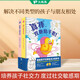 小手套大成長第一輯全2冊 3-6歲孩子社交力培養(yǎng)繪本雙胞胎手套幼兒園入學準備寶寶入園能力培養(yǎng)