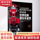 官網(wǎng)正版 逐風(fēng)機(jī)器世界經(jīng)典摩托車鑒賞 路易吉 科爾貝塔 哈雷戴維森 寶馬 凱旋 杜卡迪 本田 鈴木 雅馬哈 珍貴車型 圖片 資料