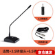 先科（SAST） 有線(xiàn)話(huà)筒鵝頸臺式5米線(xiàn)會(huì )議廣播功放麥克風(fēng)會(huì )議室桌 OK-30鵝頸+5米話(huà)筒線(xiàn)+3.5mm轉接頭