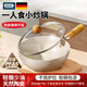 佰好佳炒鍋陶瓷不粘鍋家用平底小炒鍋煎蛋煮泡面炒菜鍋無氟涂層鍋早餐鍋 鈦晶陶瓷【適合1-2人用】 24cm 加高鍋體+爐灶通用