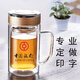 紅爵（HJ  YINGJUE）雙層商務(wù)辦公玻璃杯批量定做印字印logo茶杯帶手柄過(guò)濾網(wǎng)帶把水杯