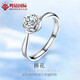 鳴鉆國際  鉆戒鉆石戒指女PT950鉑金白對戒婚訂婚結(jié)婚戒子送老婆生日禮物 20分效果FG色