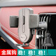 金屬掛鉤豎出風(fēng)口車(chē)載手機支架汽車(chē)上導航支撐卡扣式夾子單手取放 黑色