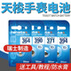 瑞納達（RENATA） 手表電池石英表紐扣電子適用瑞士手表電池天梭1853系列俊雅含開(kāi)表工具瑞士原裝 電池+開(kāi)表工具 T830/930
