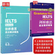 劍橋雅思語(yǔ)法精講精練 Grammar for IELTS 新東方引進(jìn) 劍橋雅思官方備考材料