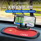 科森寶汽車車載手機(jī)支架防滑墊導(dǎo)航駕車用多功能三合一中控臺(tái)防滑墊支架 防滑墊+支架+號(hào)碼牌/CHINA