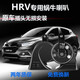 音美佳適用本田HRV致在飛度來(lái)福醬十一代雅閣專(zhuān)用防水超響鳴笛蝸牛喇叭 HRV（蝸牛喇叭一對+一分二線(xiàn)束） 雙喇叭