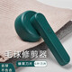 魔桔毛衣服起球修剪器充電式家用衣物刮吸脫剃去球器打毛球機(jī)除毛神器 白色標(biāo)配